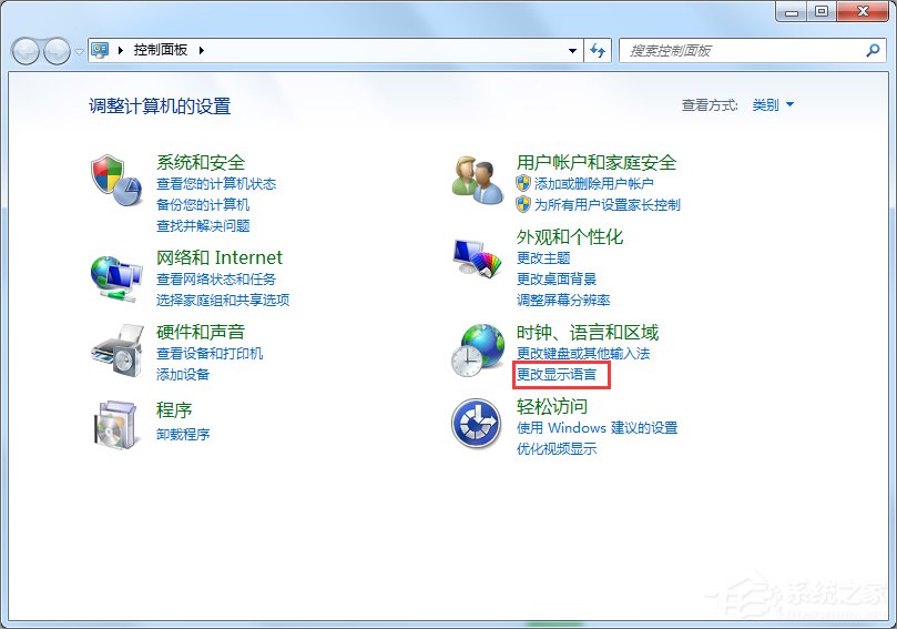 Win7系統(tǒng)如何顯示語言欄？