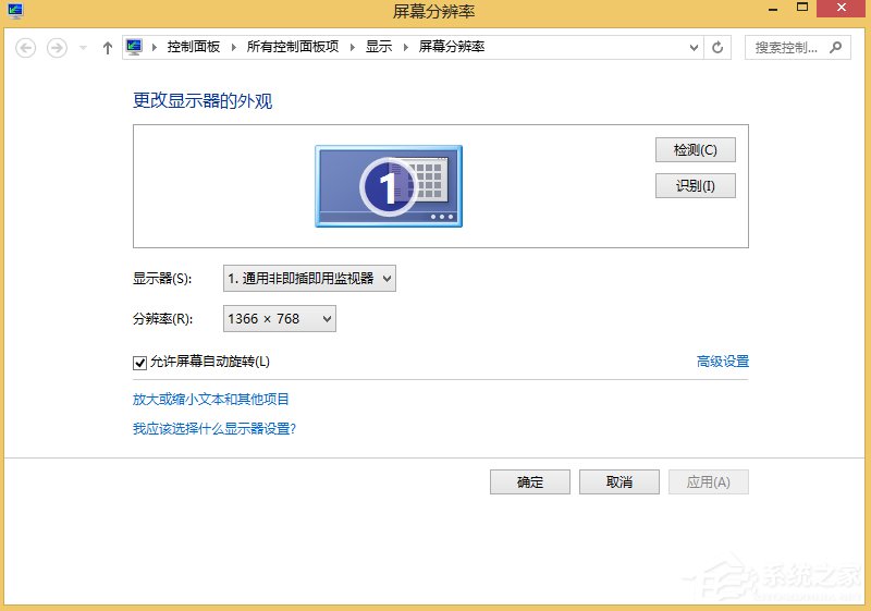 Win8屏幕分辨率不能調(diào)怎么辦？