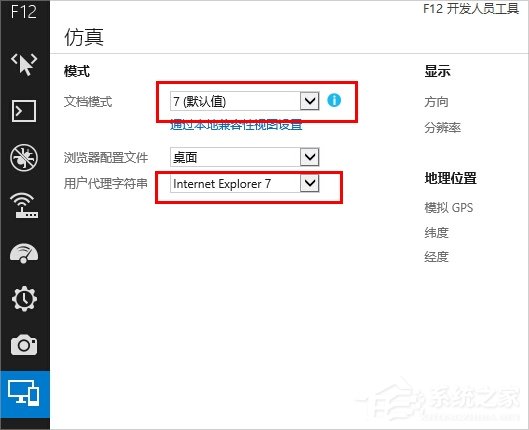 Win8系統IE11兼容模式怎么設置？