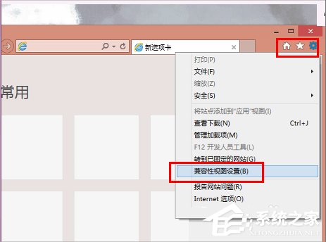 Win8系統IE11兼容模式怎么設置？