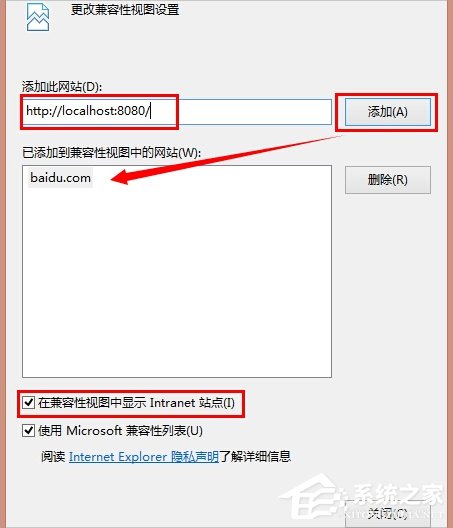 Win8系統IE11兼容模式怎么設置？