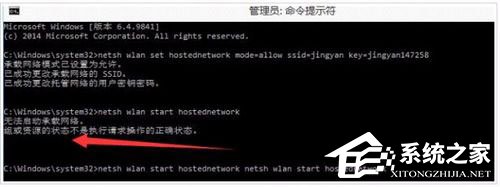 Win10設(shè)置WiFi熱點(diǎn)提示“無法啟動承載網(wǎng)絡(luò)”怎么辦？
