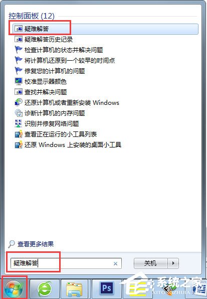 Win7系統Windows Update更新失敗怎么辦？