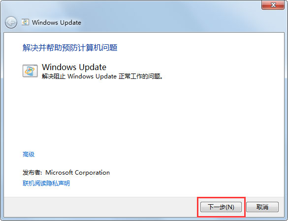 Win7系統Windows Update更新失敗怎么辦？