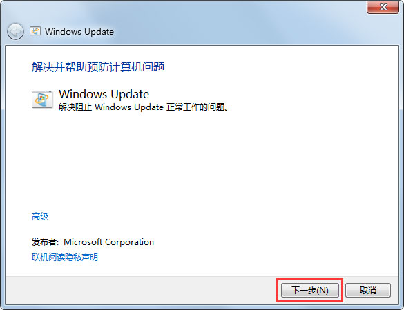 Win7系統Windows Update更新失敗怎么辦？