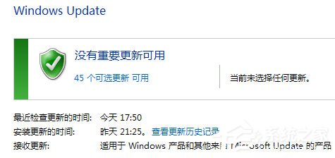 Win7系統Windows Update更新失敗怎么辦？