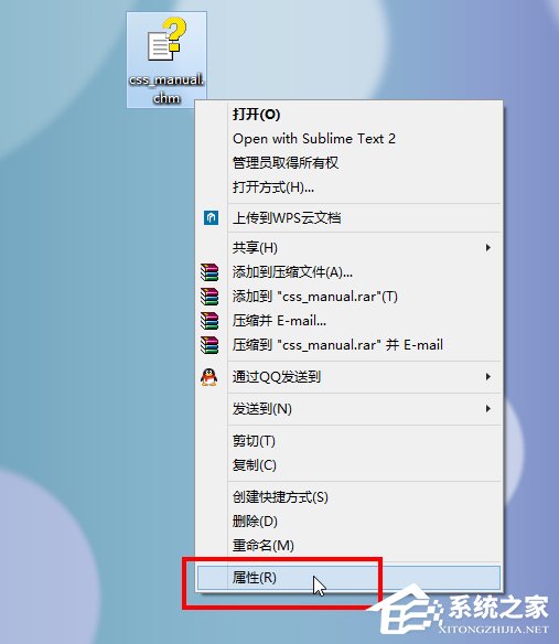 Win8系統(tǒng)CHM文件打不開(kāi)的解決方法