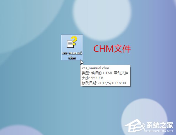 Win8系統(tǒng)CHM文件打不開(kāi)的解決方法