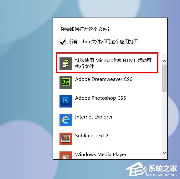 Win8系統(tǒng)CHM文件打不開(kāi)的解決方法