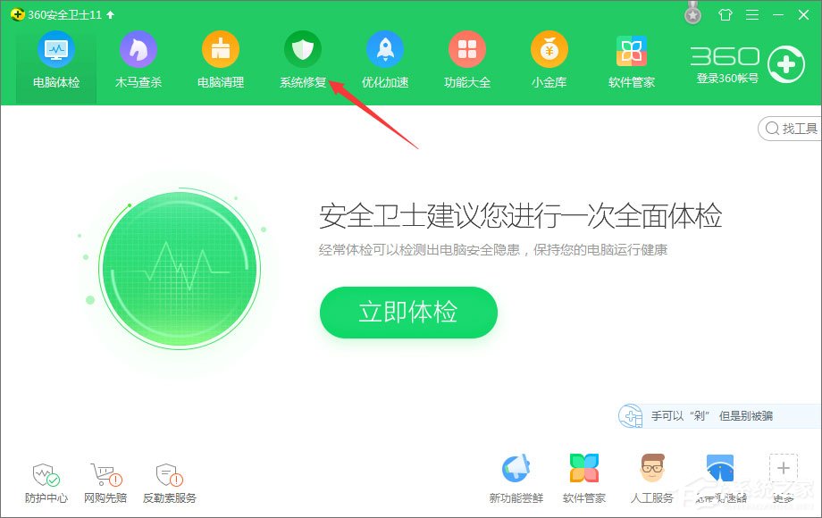 Win10玩絕地求生出現“bad_module_info已停止工作”提示怎么辦？
