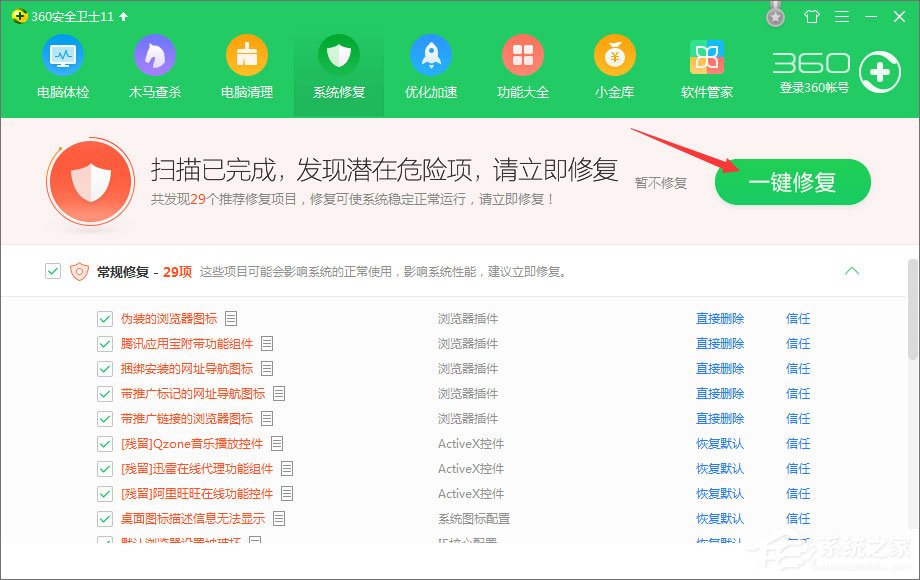Win10玩絕地求生出現“bad_module_info已停止工作”提示怎么辦？