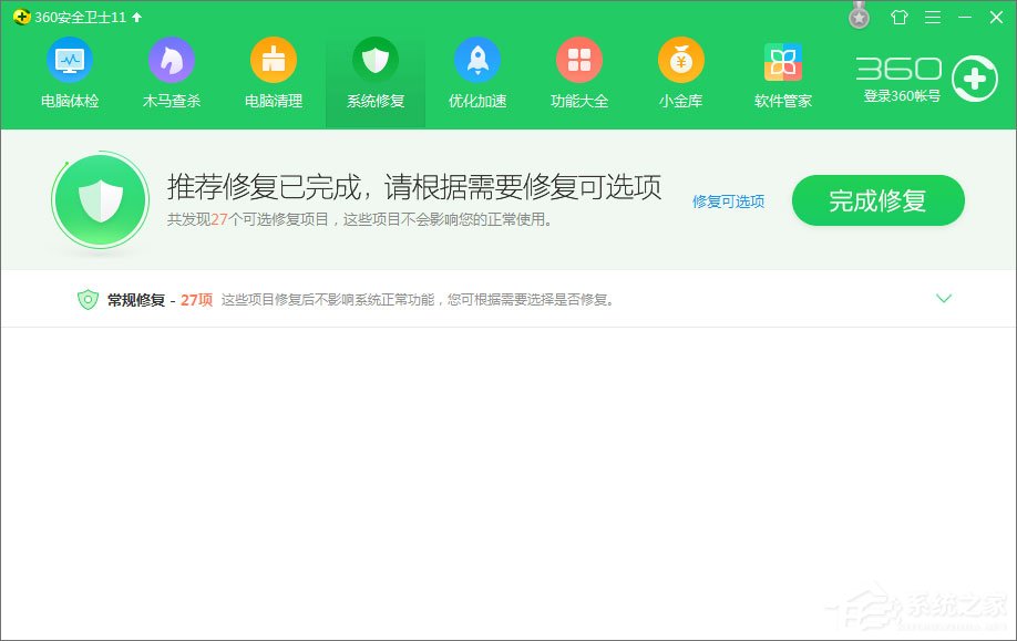 Win10玩絕地求生出現“bad_module_info已停止工作”提示怎么辦？