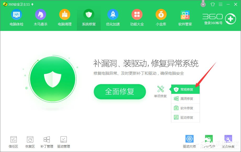 Win10玩絕地求生出現“bad_module_info已停止工作”提示怎么辦？