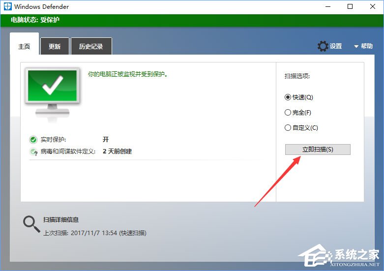 Win10電腦中了losers病毒怎么辦？