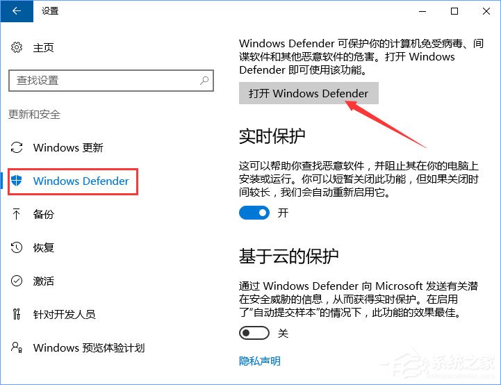 Win10電腦中了losers病毒怎么辦？