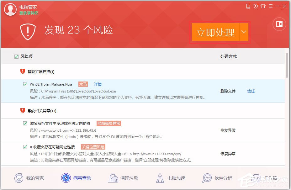 WinXP系統(tǒng)電腦中毒開(kāi)不了機(jī)怎么辦？WinXP系統(tǒng)電腦中毒開(kāi)不了機(jī)的解決方法