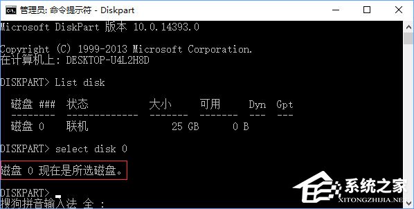 Win10組雙硬盤時(shí)提示“磁盤脫機(jī) 發(fā)生簽名沖突”怎么解決？