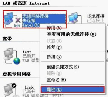 WinXP系統(tǒng)連接網(wǎng)絡(luò)提示“Windows找不到證書(shū)”的解決方法