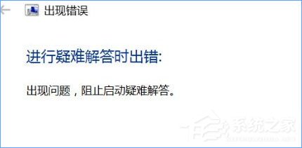 Win10打開(kāi)應(yīng)用商店提示錯(cuò)誤代碼“0x803c010A”怎么辦？