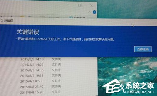 Win10系統開始菜單和Cortana無法工作如何解決？