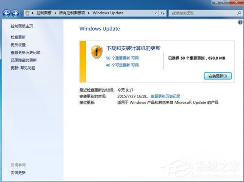 Win7系統沒收到Win10推送的解決方法