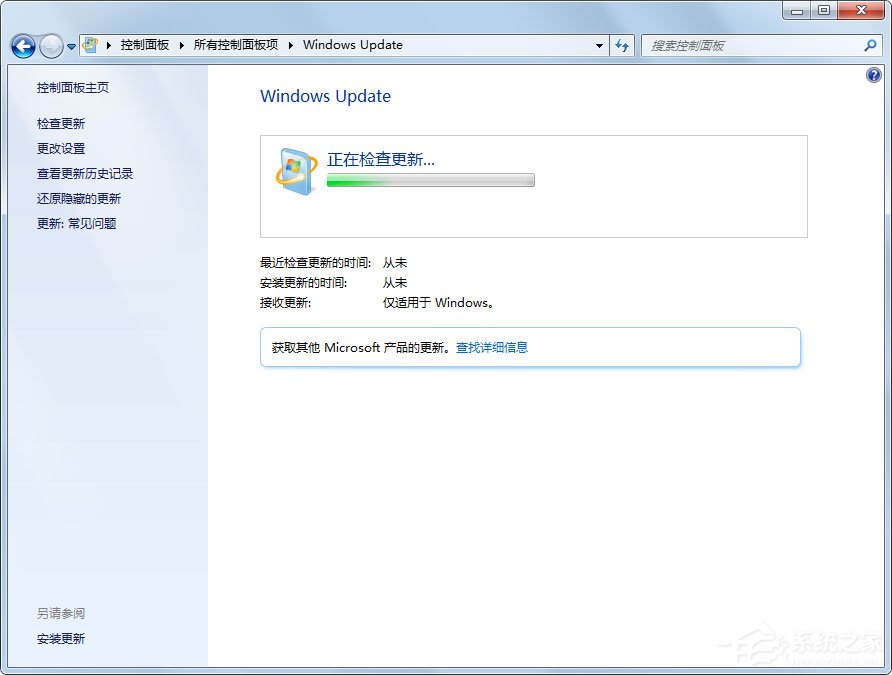 Win7系統沒收到Win10推送的解決方法