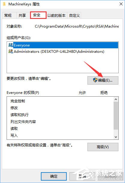 Win10啟動Peer Networking Grouping服務提示“錯誤1068”如何解決？