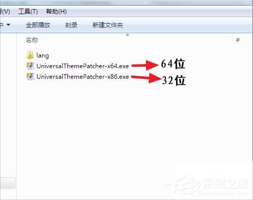 怎么破解系統主題？Win7主題破解方法