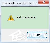 怎么破解系統主題？Win7主題破解方法