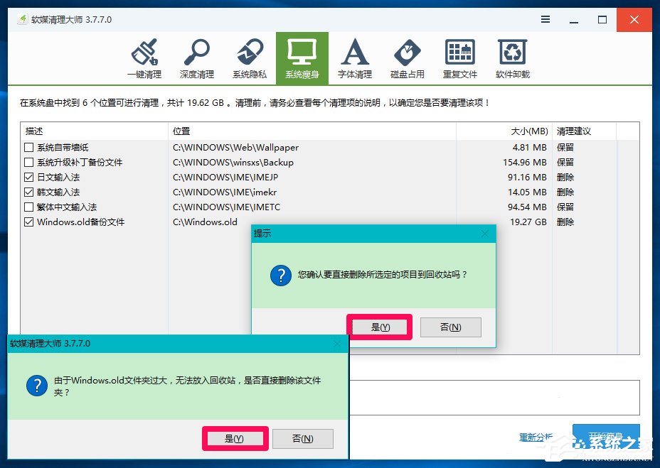 Win10系統怎么刪除windows.old？