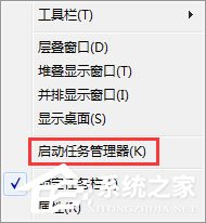 Win7系統(tǒng)下任務(wù)管理器怎么查看進程的線程數(shù)？