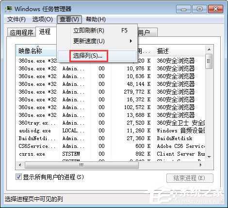 Win7系統(tǒng)下任務(wù)管理器怎么查看進程的線程數(shù)？