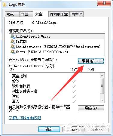 Win7文件夾訪(fǎng)問(wèn)被拒絕怎么辦？