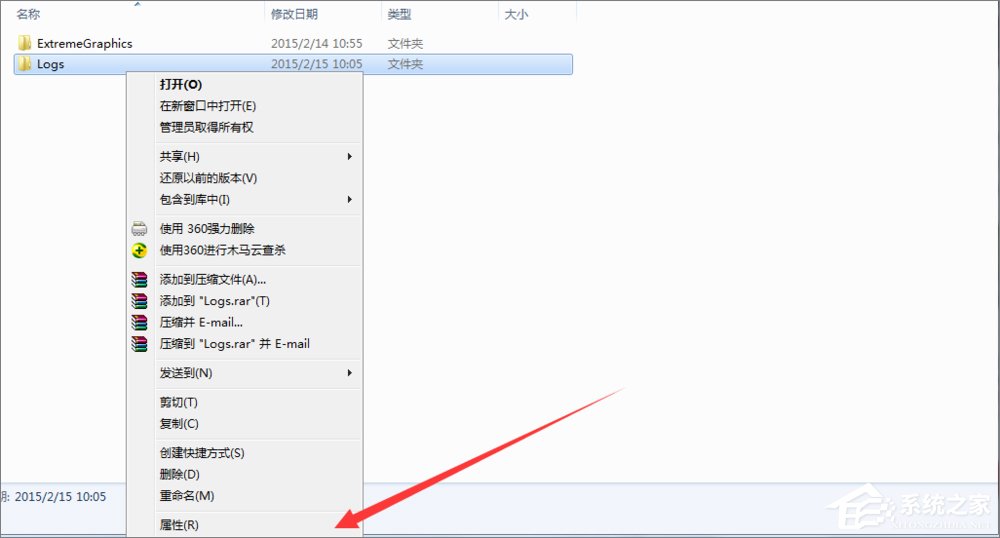 Win7文件夾訪(fǎng)問(wèn)被拒絕怎么辦？