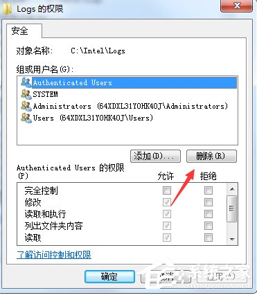 Win7文件夾訪(fǎng)問(wèn)被拒絕怎么辦？