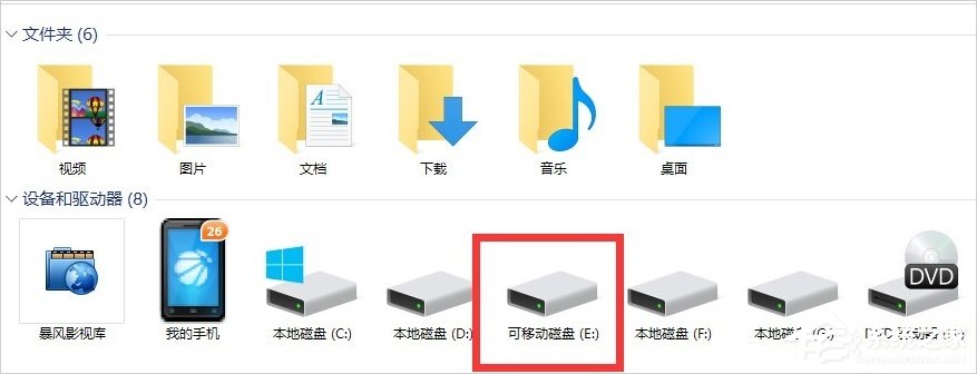 Win10磁盤被寫保護怎么解除？