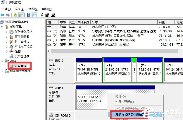 Win10磁盤被寫保護怎么解除？