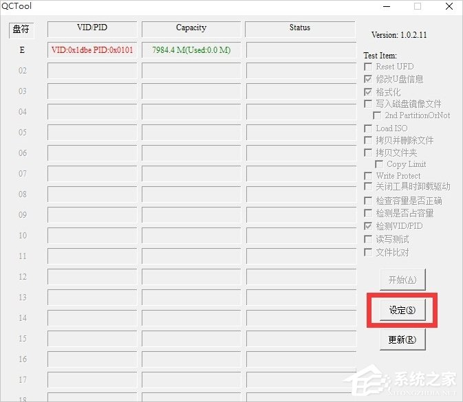 Win10磁盤被寫保護怎么解除？