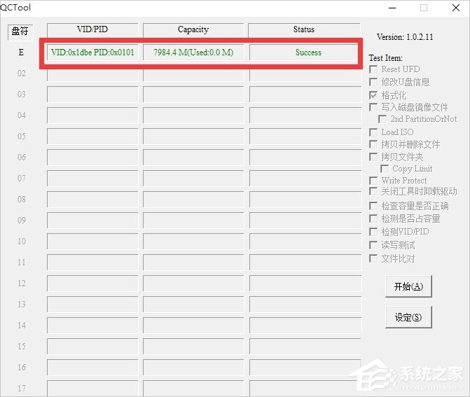 Win10磁盤被寫保護怎么解除？