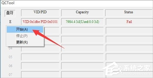 Win10磁盤被寫保護怎么解除？
