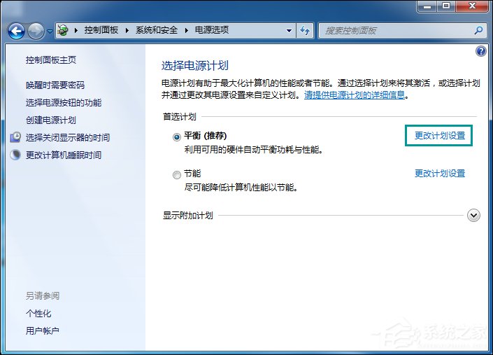 Win7電腦待機圖片在哪了？如何取消待機圖片的顯示？