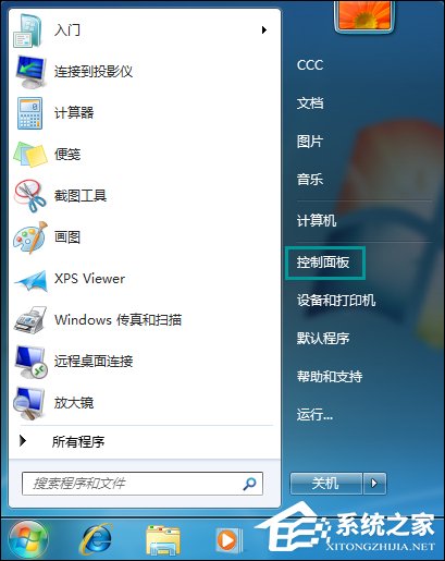 Win7電腦待機圖片在哪了？如何取消待機圖片的顯示？