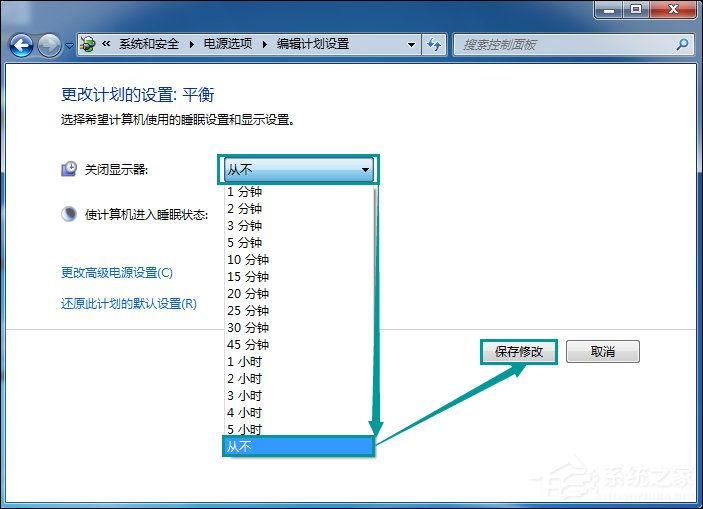 Win7電腦待機圖片在哪了？如何取消待機圖片的顯示？