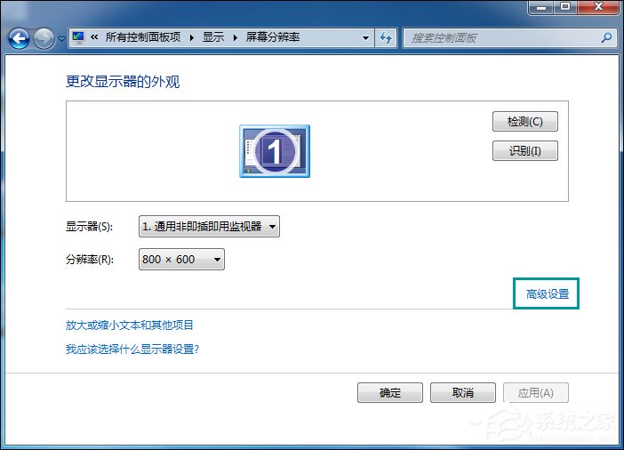 Win7桌面刷新閃屏怎么處理？Win7啟動時候閃屏三次是什么情況？