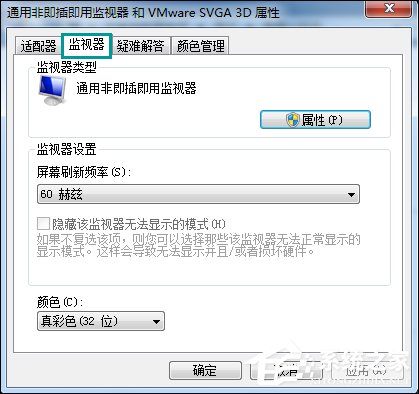 Win7桌面刷新閃屏怎么處理？Win7啟動時候閃屏三次是什么情況？
