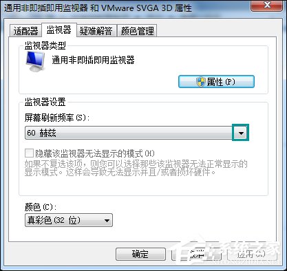 Win7桌面刷新閃屏怎么處理？Win7啟動時候閃屏三次是什么情況？