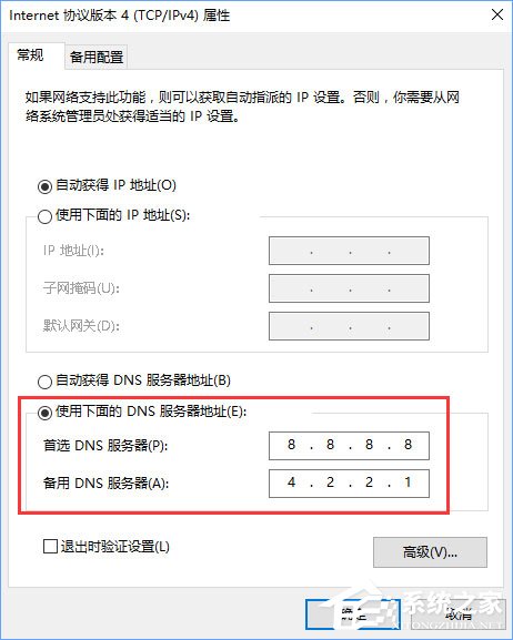 Win10無法登錄微軟賬戶提示“內部服務器錯誤(500)”怎么解決？