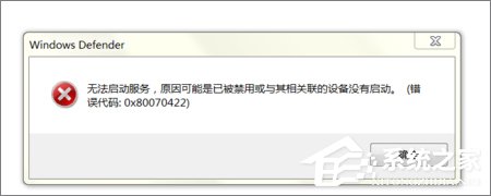 windows defender無(wú)法啟動(dòng)怎么處理？