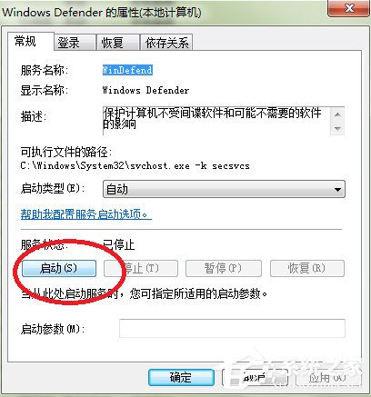 windows defender無(wú)法啟動(dòng)怎么處理？