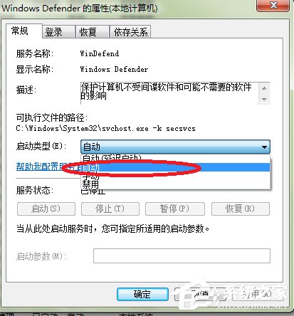 windows defender無(wú)法啟動(dòng)怎么處理？